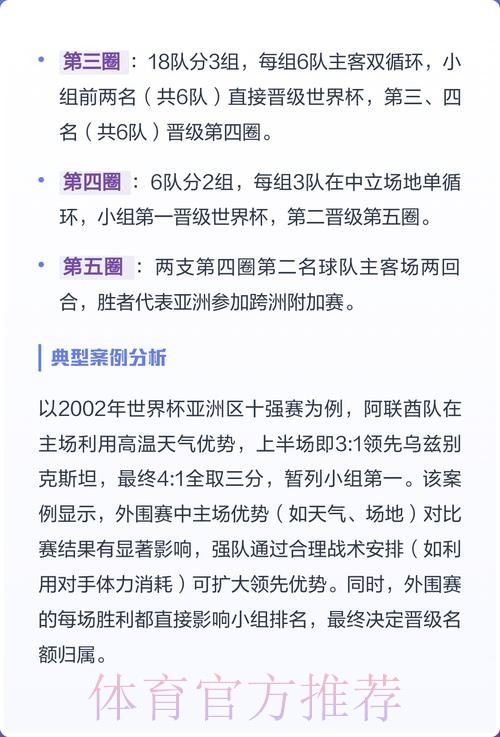2026世界杯外围稳定技巧分享 2026世界杯外围稳定技巧分享