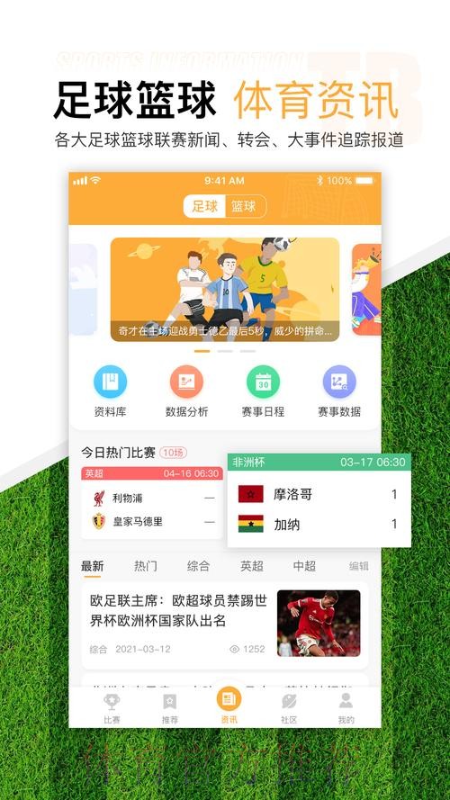 官方推荐世界杯滚球软件APP 官方推荐世界杯滚球软件APP